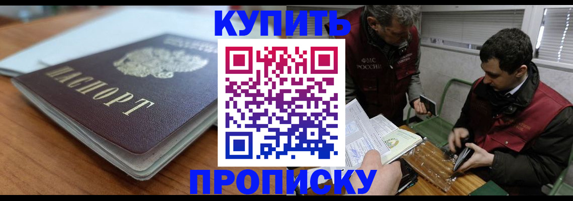 временная регистрация гарантия в Рошале