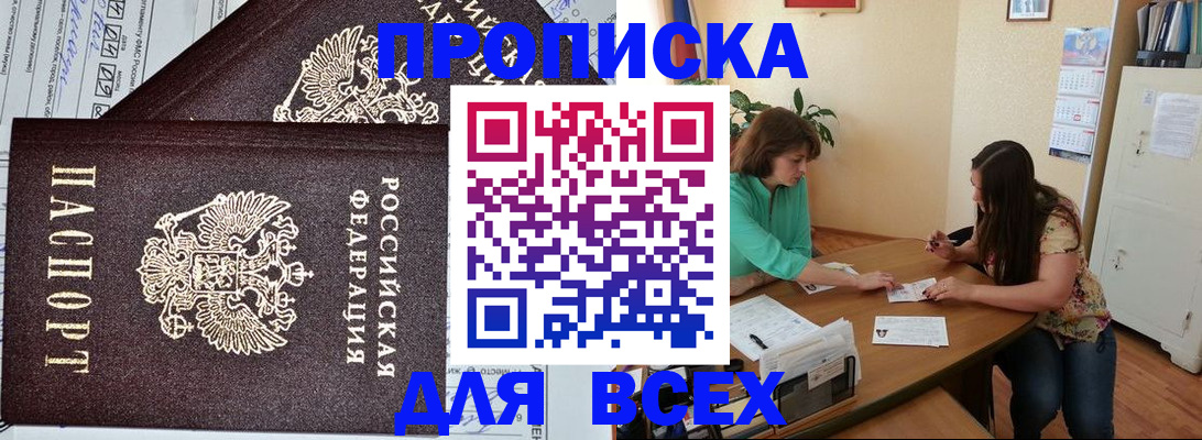 регистрация для школы в Рошале