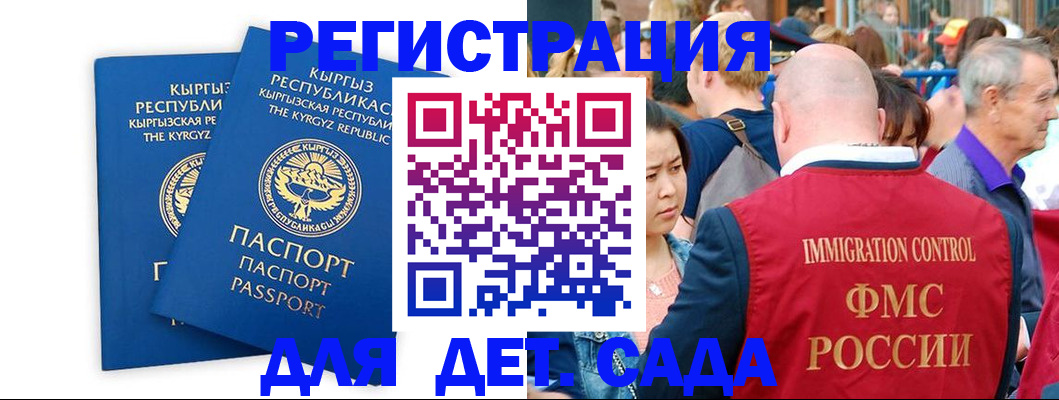 временная регистрация законно в Рошале